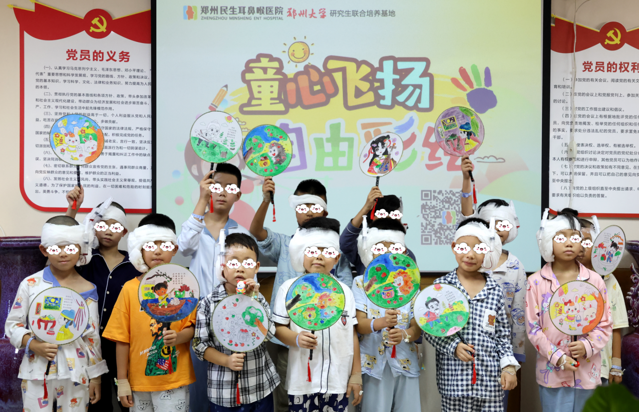 郑州民生耳鼻喉医院携手北京外耳再造专家团队为30位小朋友“圆梦新耳”！