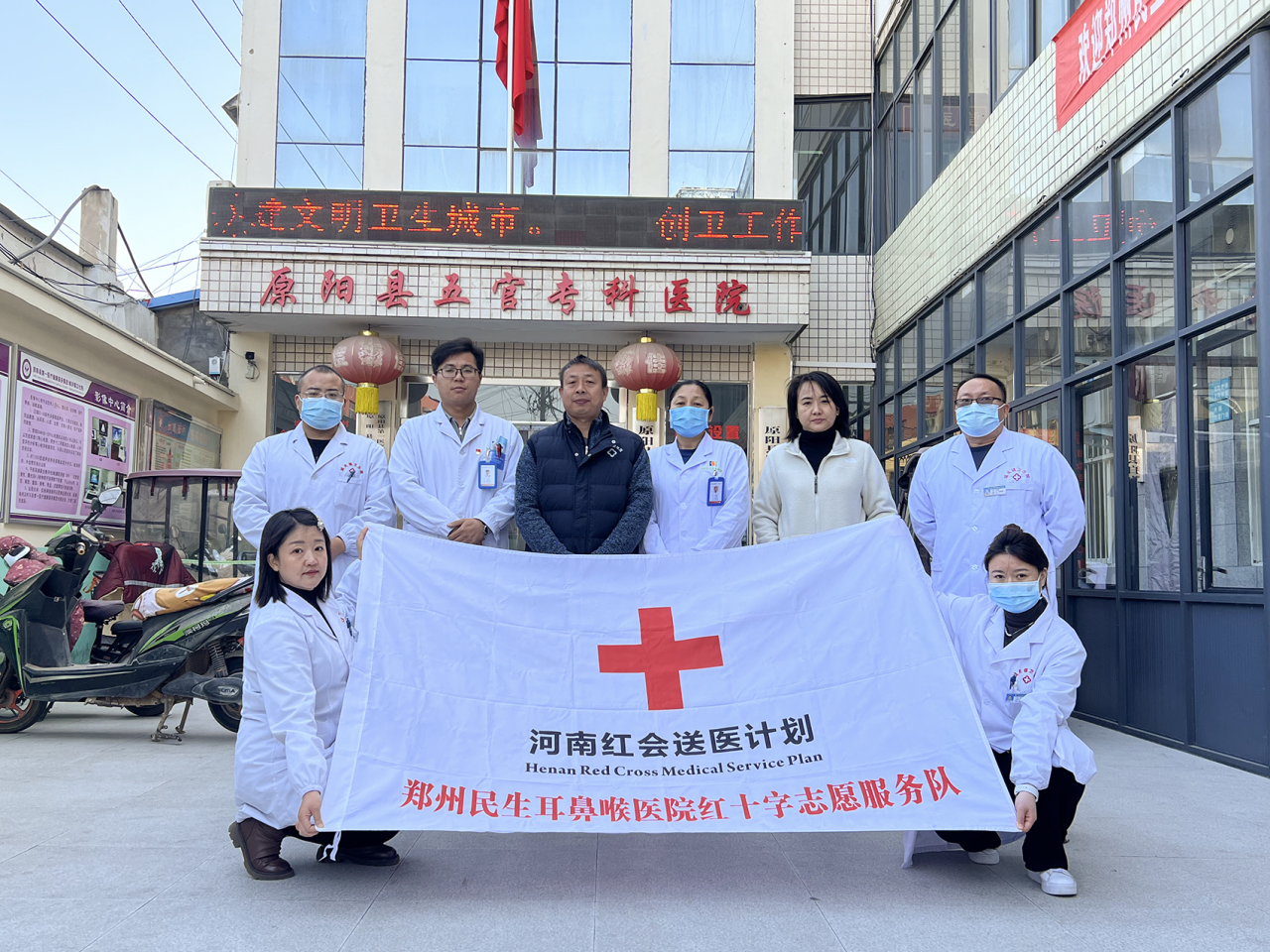 郑州民生耳鼻喉医院红十字志愿服务队开展第八次“红会送医”活动
