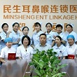郑州民生耳鼻喉医院举行512护士节表彰大会
